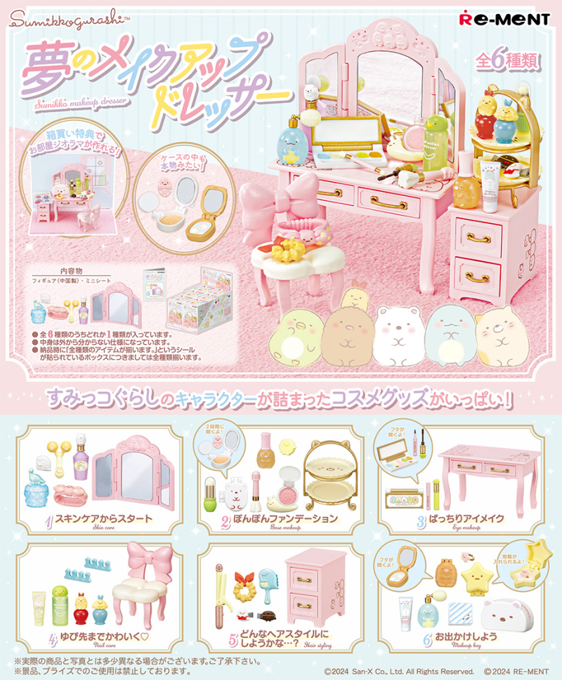 SUMIKKO MAKE UP DRESSER