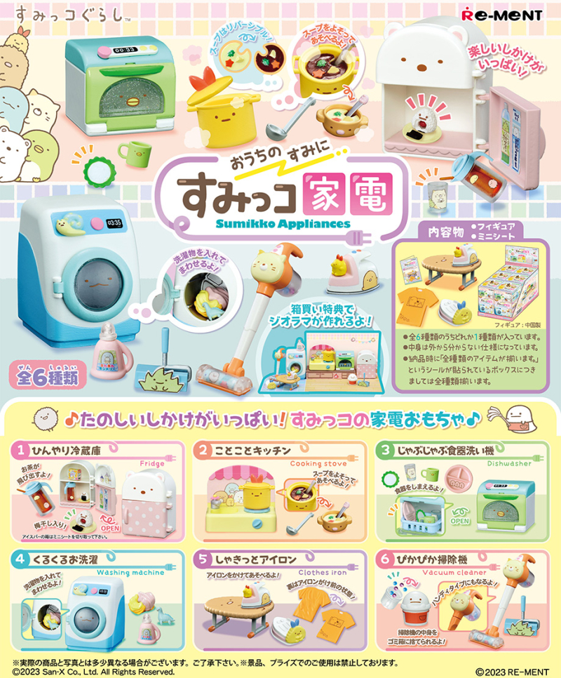 SUMIKKO APPLIANCES