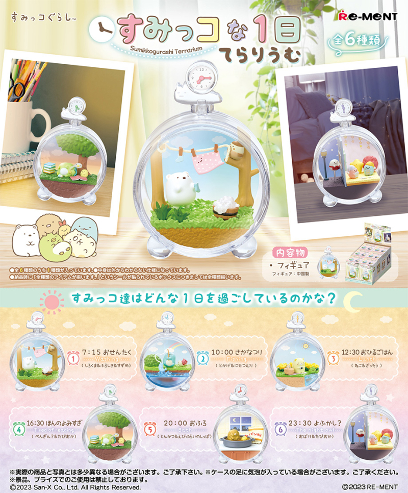 SUMIKKO TERRARIUM