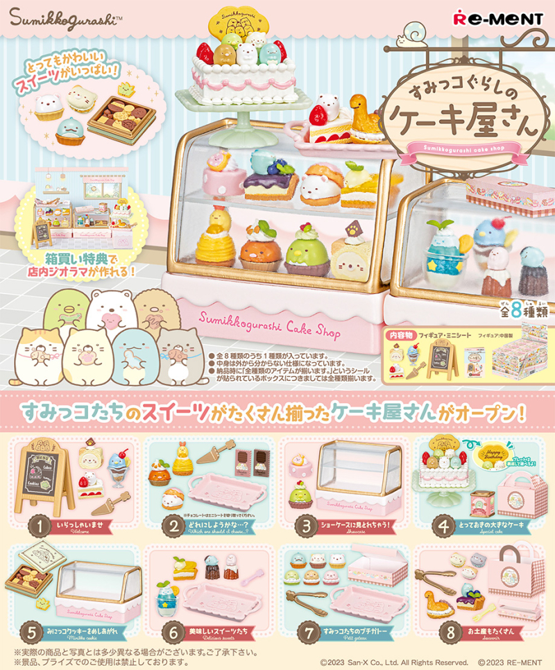 SUMIKKO CAKE SHOP