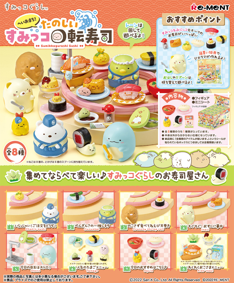 SUMIKKO Happy revolving sushi