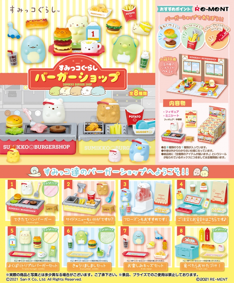 SUMIKKO BURGER SHOP