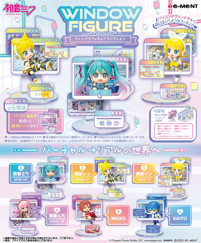 初音未来 WINDOW FIGURE收藏