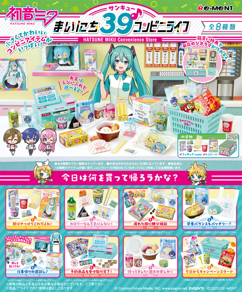 Hatsune Miku Convenience store