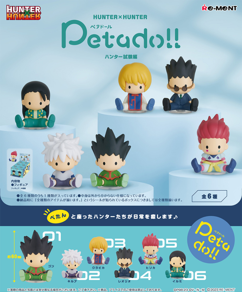 petadoll　HUNTER×HUNTER HUNTER TEST