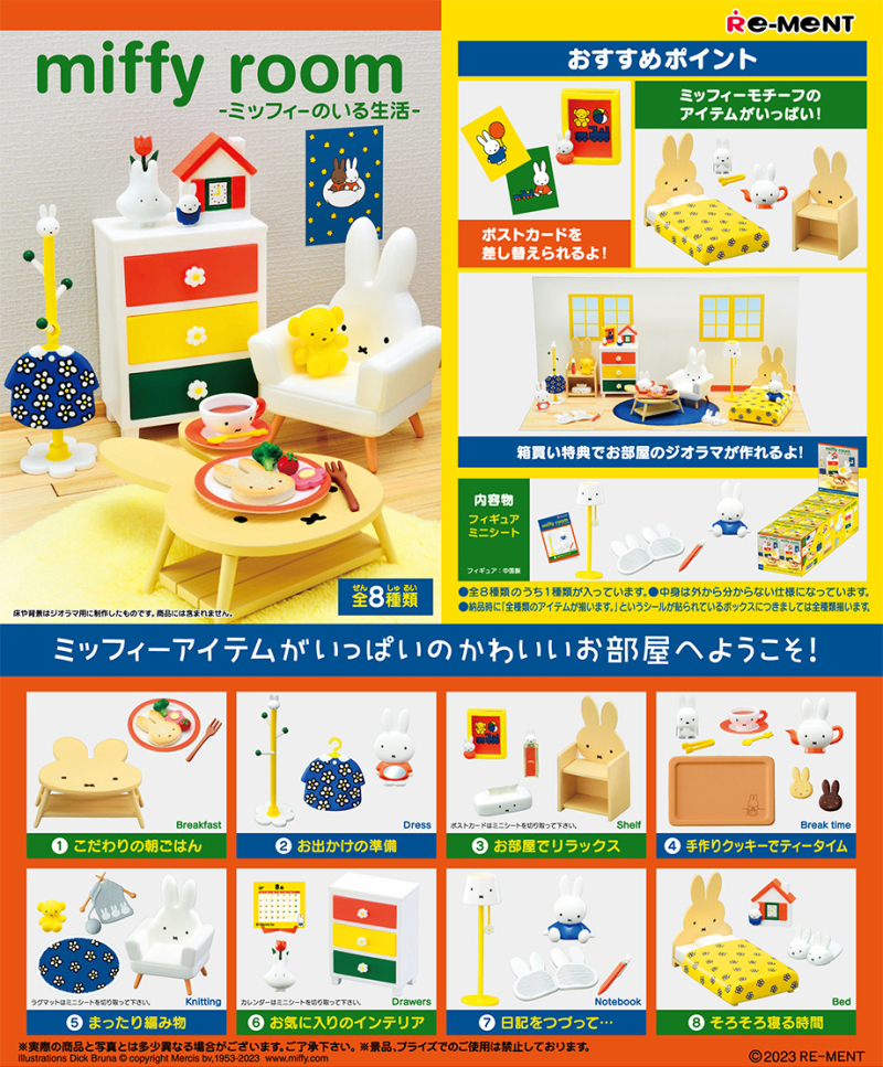 miffy room