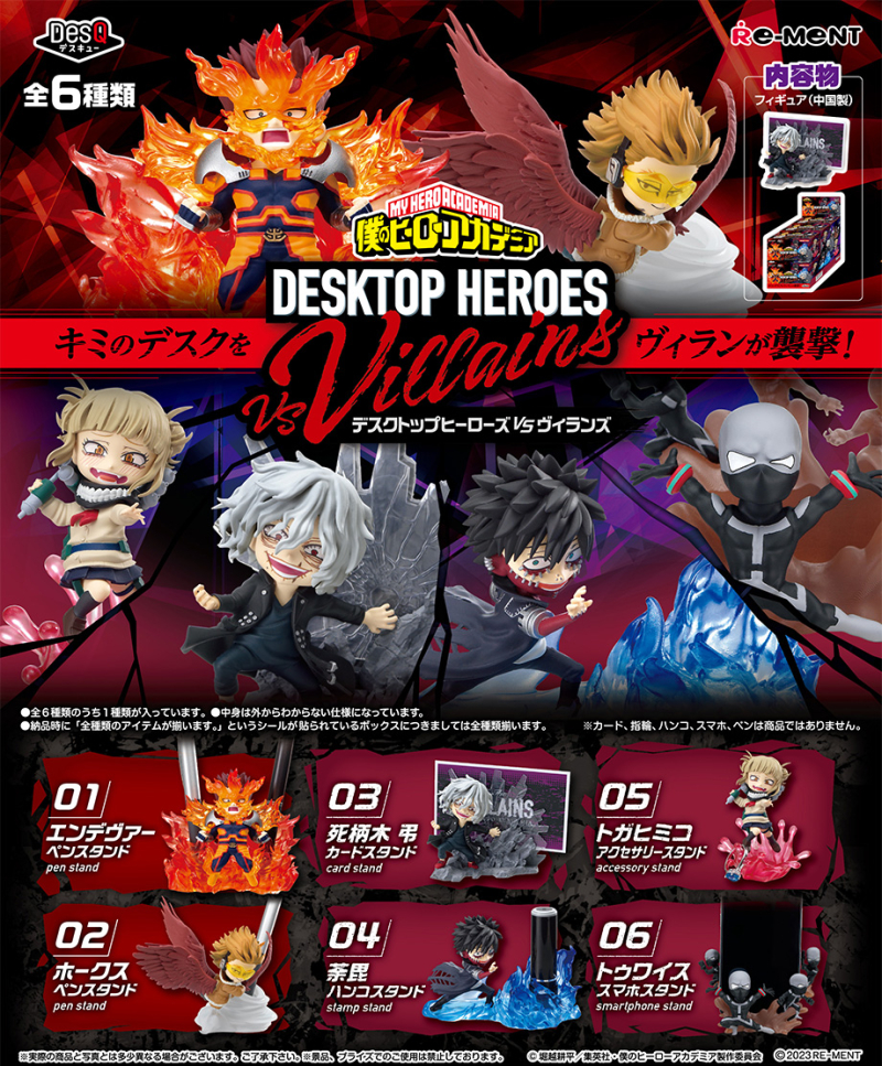 DesQ　DESKTOP HEROES vs Villains