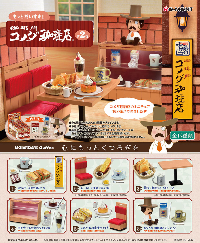 Komeda café 2