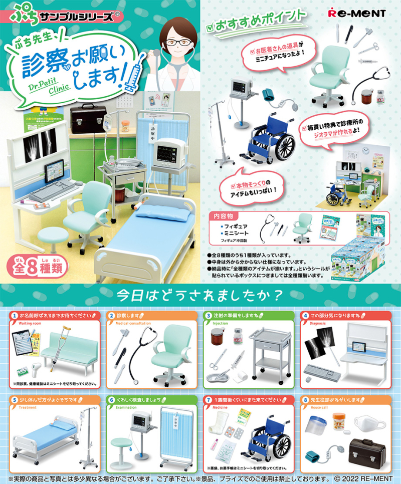 treatment room