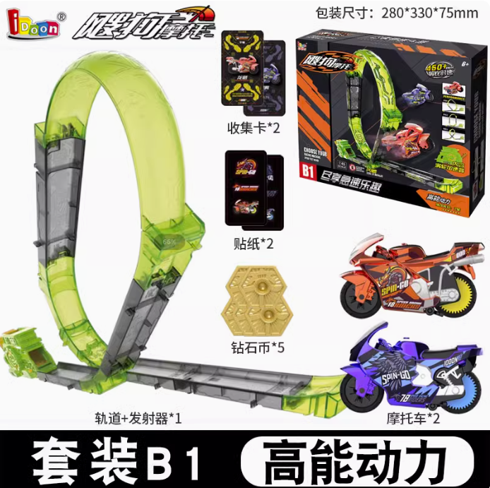 SO-GO Motocycle-B1 SET-High energy power