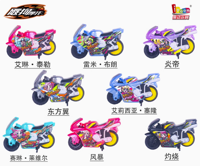 SO-GO Motocycle-NEXT GENERATION BLIND BOX