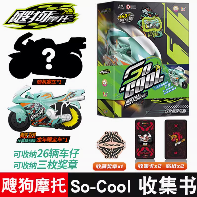 SO-GO Motocycle-COLLECTION BOOK